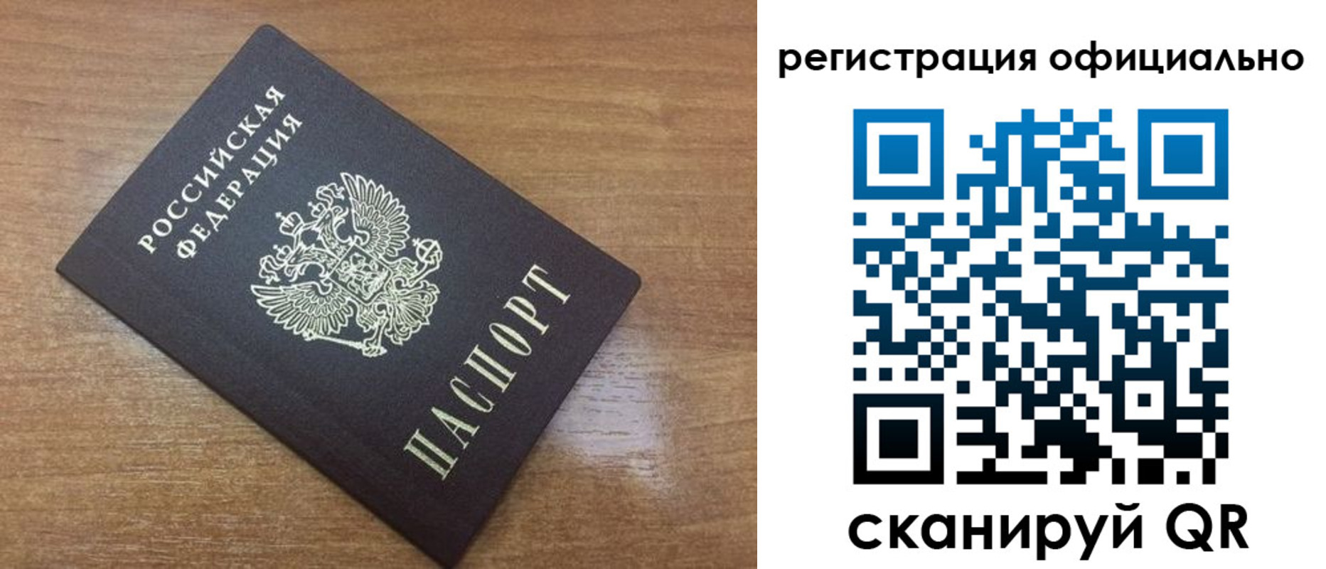 прописка 2025 в Новоалександровске